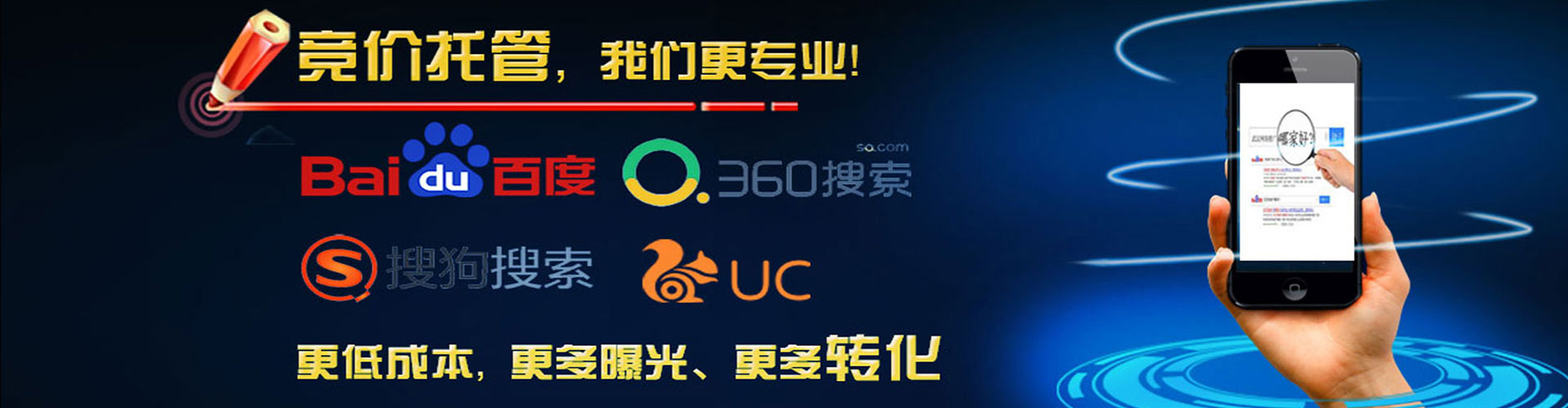 于洪百度竞价代理